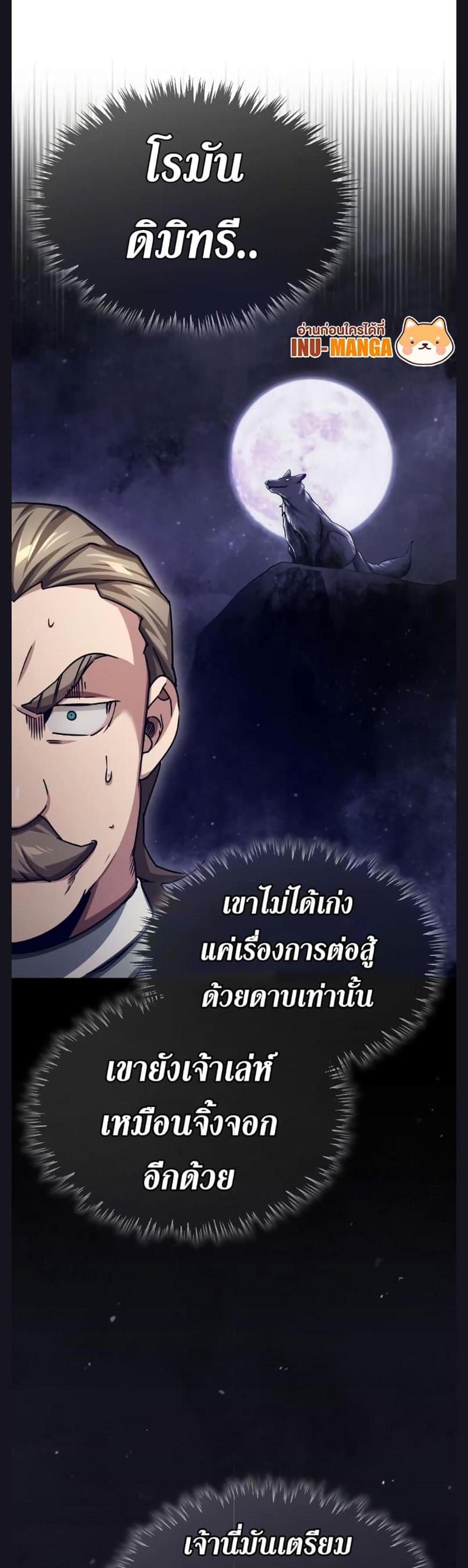 The Heavenly Demon Can’t Live a Normal Life มารสวรรค์จะมีชีวิตธรรมดาไม่ได้หรอก แปลไทย