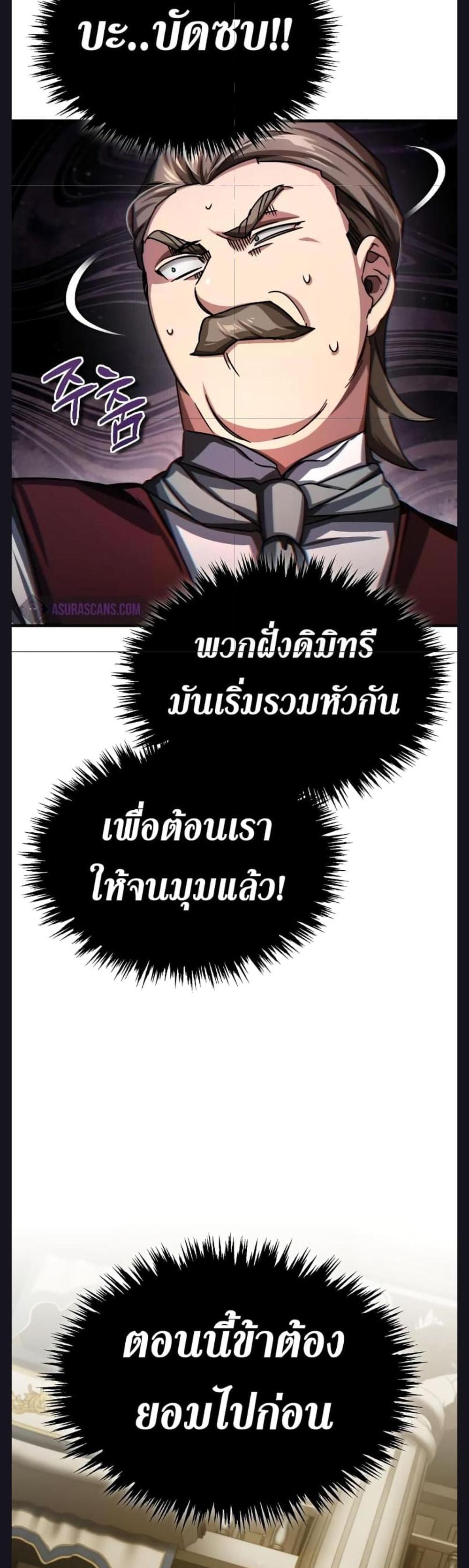 The Heavenly Demon Can’t Live a Normal Life มารสวรรค์จะมีชีวิตธรรมดาไม่ได้หรอก แปลไทย