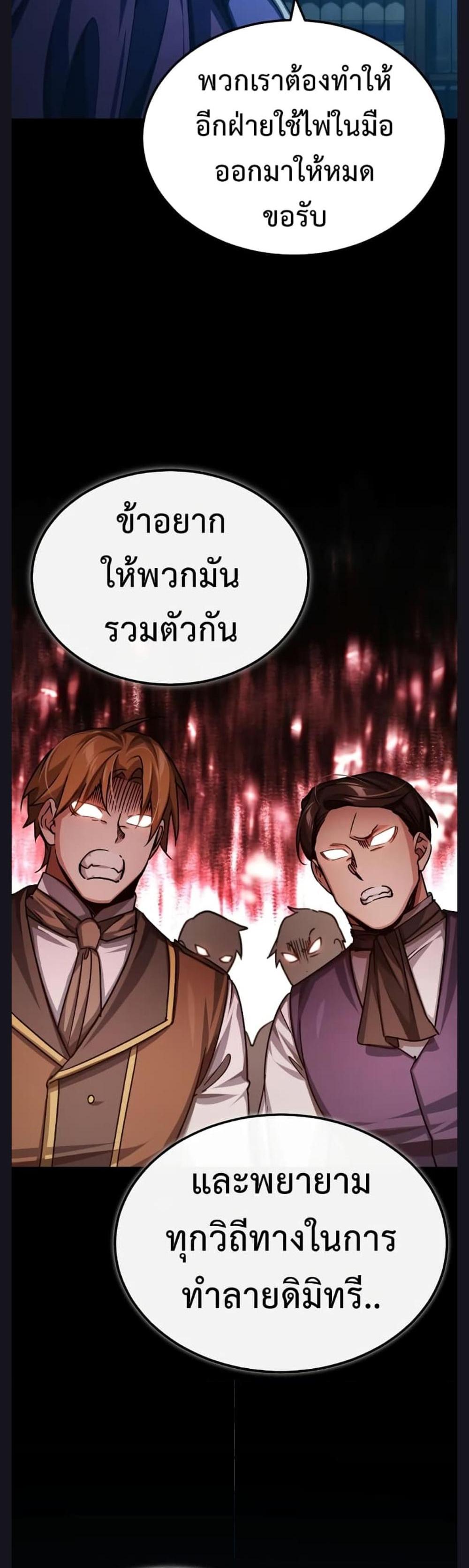 The Heavenly Demon Can’t Live a Normal Life มารสวรรค์จะมีชีวิตธรรมดาไม่ได้หรอก แปลไทย