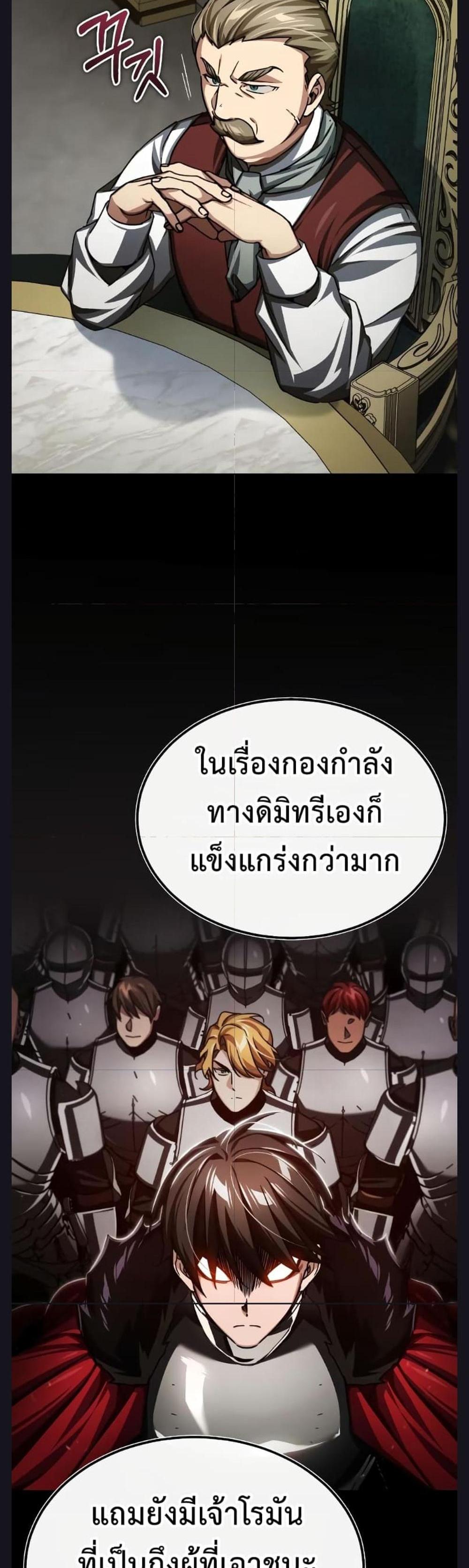 The Heavenly Demon Can’t Live a Normal Life มารสวรรค์จะมีชีวิตธรรมดาไม่ได้หรอก แปลไทย