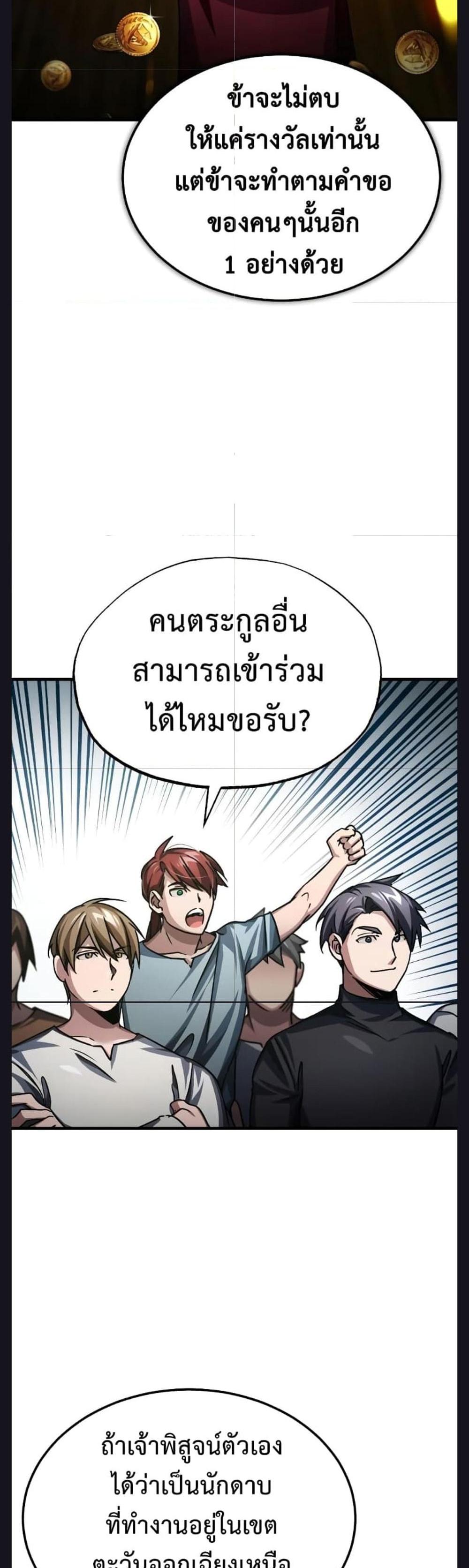 The Heavenly Demon Can’t Live a Normal Life มารสวรรค์จะมีชีวิตธรรมดาไม่ได้หรอก แปลไทย