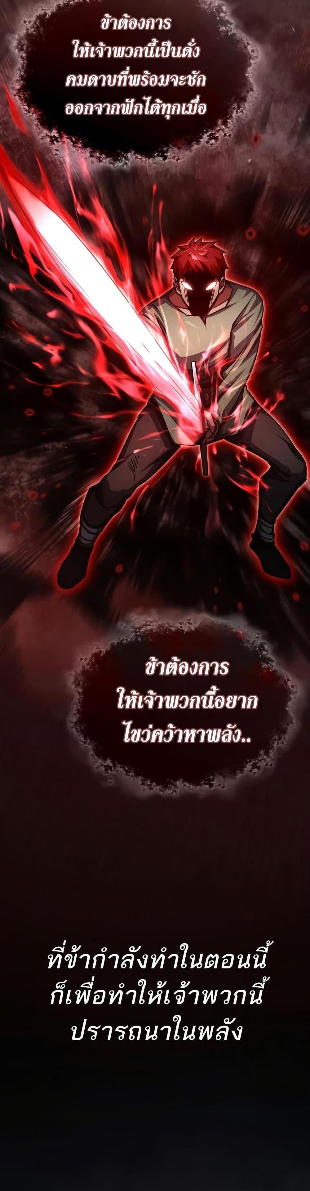 The Heavenly Demon Can’t Live a Normal Life มารสวรรค์จะมีชีวิตธรรมดาไม่ได้หรอก แปลไทย