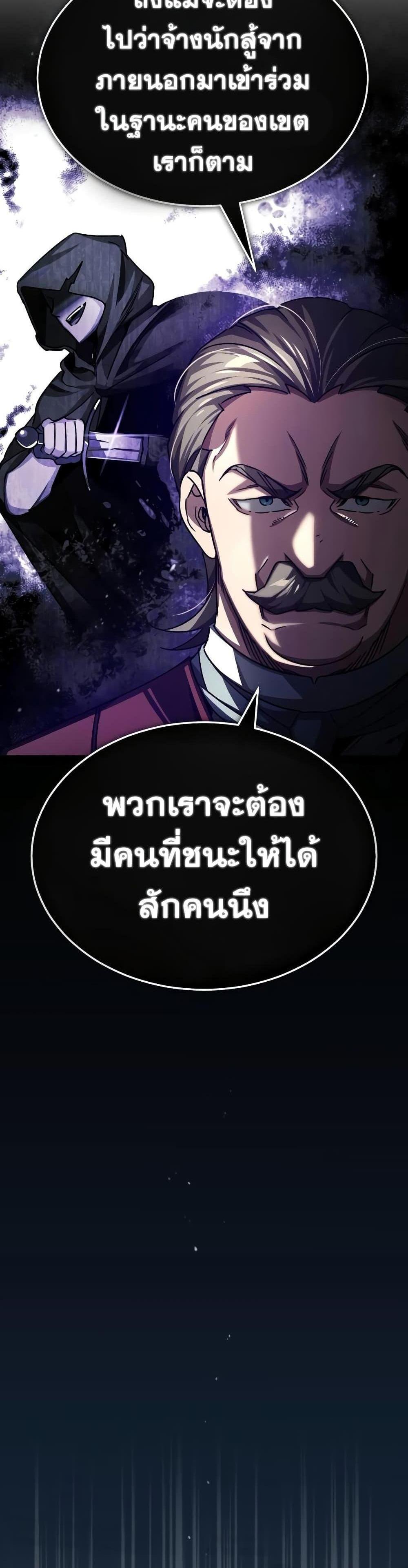 The Heavenly Demon Can’t Live a Normal Life มารสวรรค์จะมีชีวิตธรรมดาไม่ได้หรอก แปลไทย