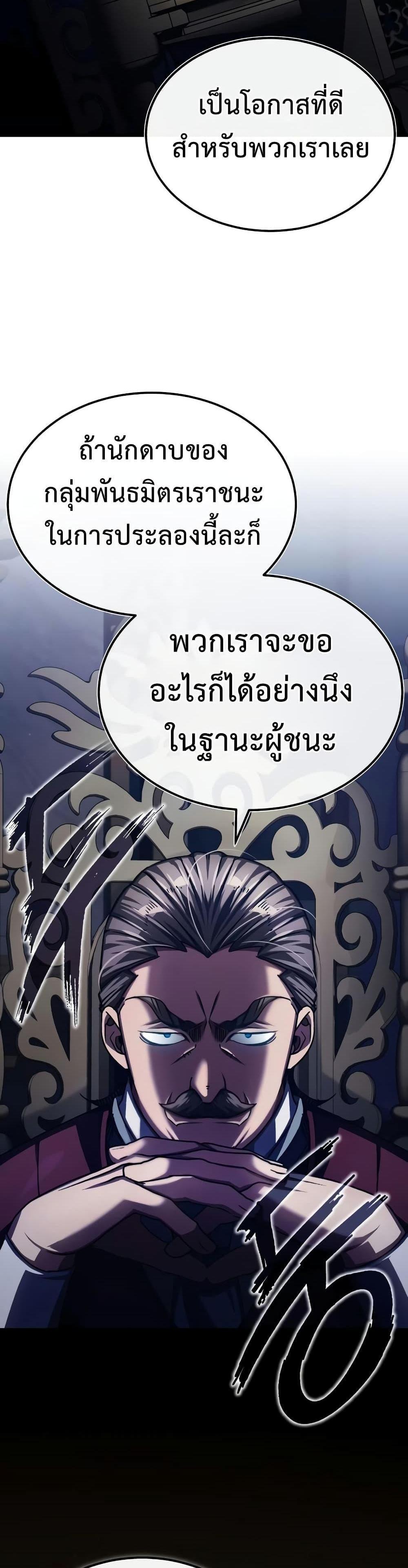 The Heavenly Demon Can’t Live a Normal Life มารสวรรค์จะมีชีวิตธรรมดาไม่ได้หรอก แปลไทย