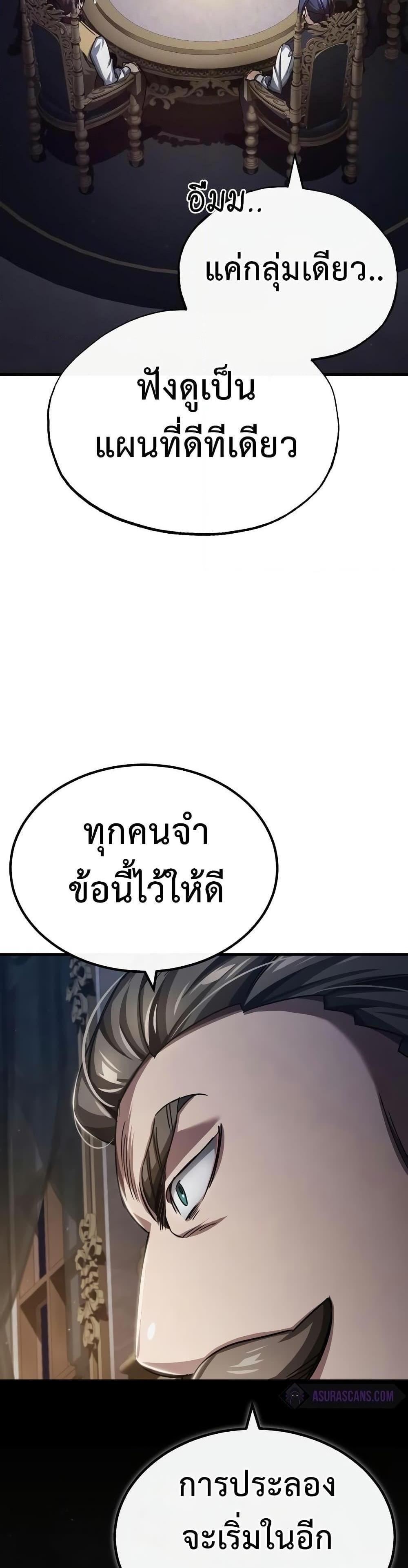 The Heavenly Demon Can’t Live a Normal Life มารสวรรค์จะมีชีวิตธรรมดาไม่ได้หรอก แปลไทย