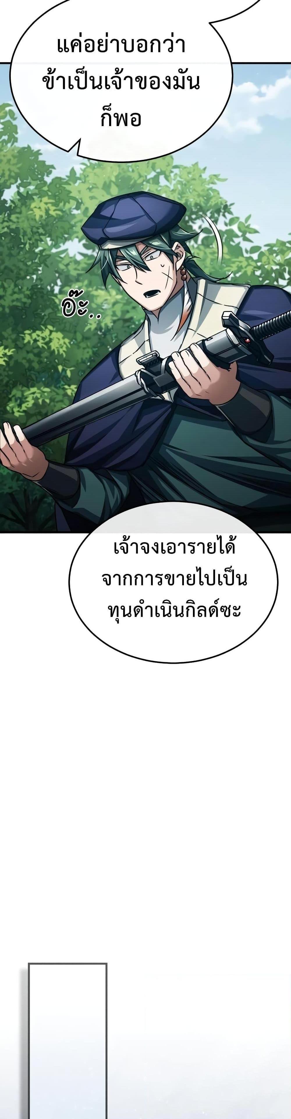 The Heavenly Demon Can’t Live a Normal Life มารสวรรค์จะมีชีวิตธรรมดาไม่ได้หรอก แปลไทย