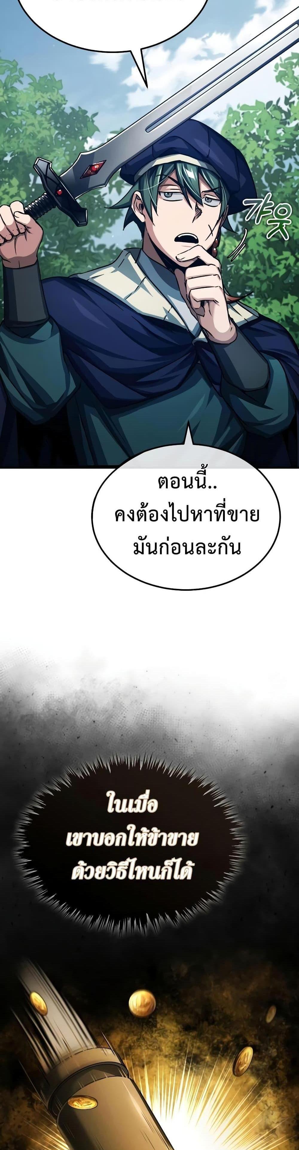 The Heavenly Demon Can’t Live a Normal Life มารสวรรค์จะมีชีวิตธรรมดาไม่ได้หรอก แปลไทย