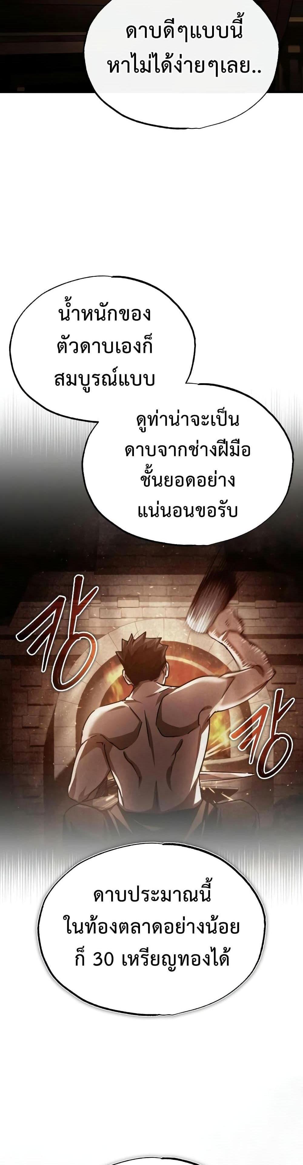 The Heavenly Demon Can’t Live a Normal Life มารสวรรค์จะมีชีวิตธรรมดาไม่ได้หรอก แปลไทย