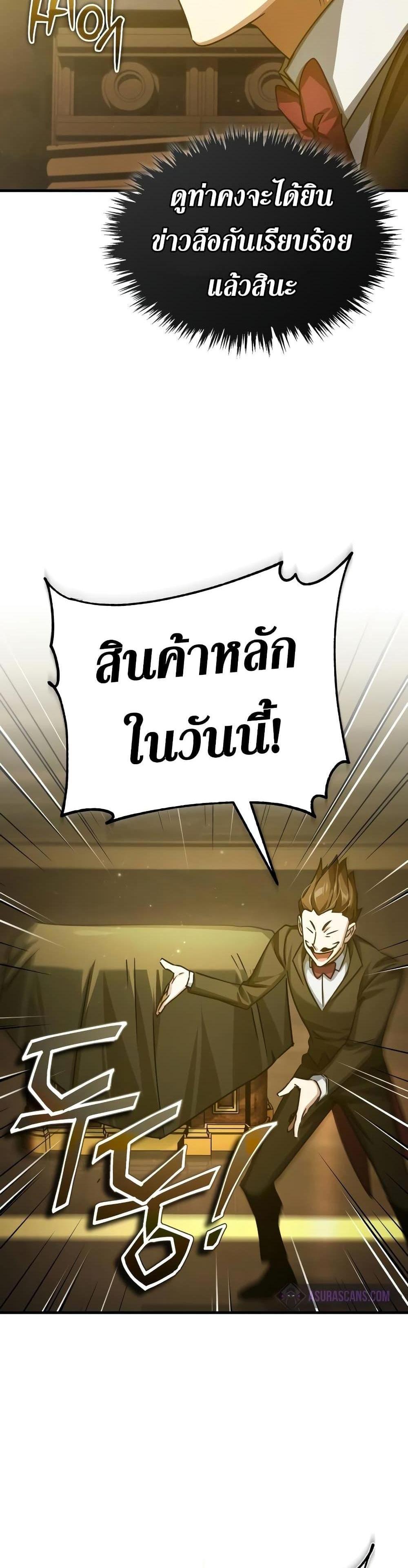 The Heavenly Demon Can’t Live a Normal Life มารสวรรค์จะมีชีวิตธรรมดาไม่ได้หรอก แปลไทย