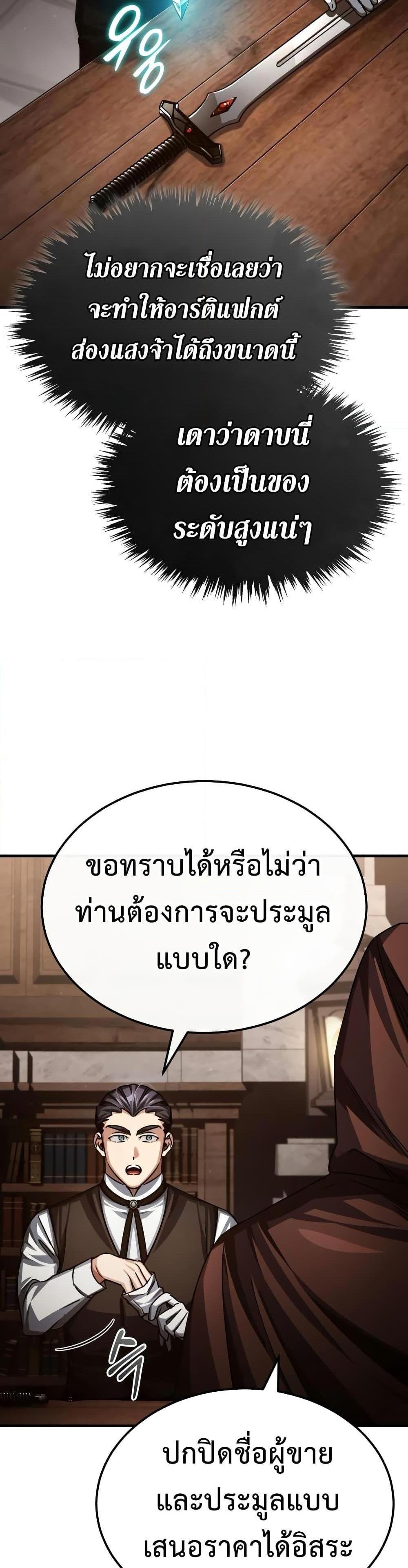 The Heavenly Demon Can’t Live a Normal Life มารสวรรค์จะมีชีวิตธรรมดาไม่ได้หรอก แปลไทย