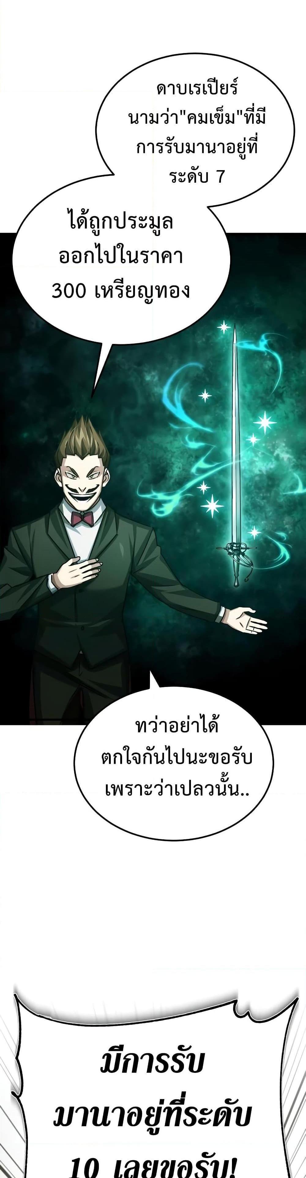 The Heavenly Demon Can’t Live a Normal Life มารสวรรค์จะมีชีวิตธรรมดาไม่ได้หรอก แปลไทย