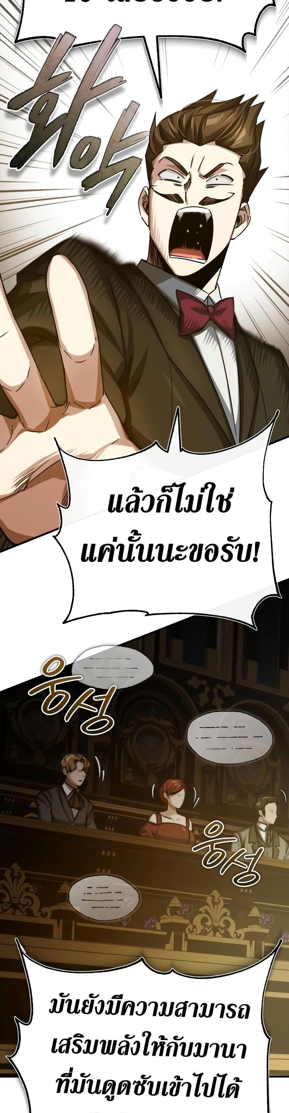 The Heavenly Demon Can’t Live a Normal Life มารสวรรค์จะมีชีวิตธรรมดาไม่ได้หรอก แปลไทย