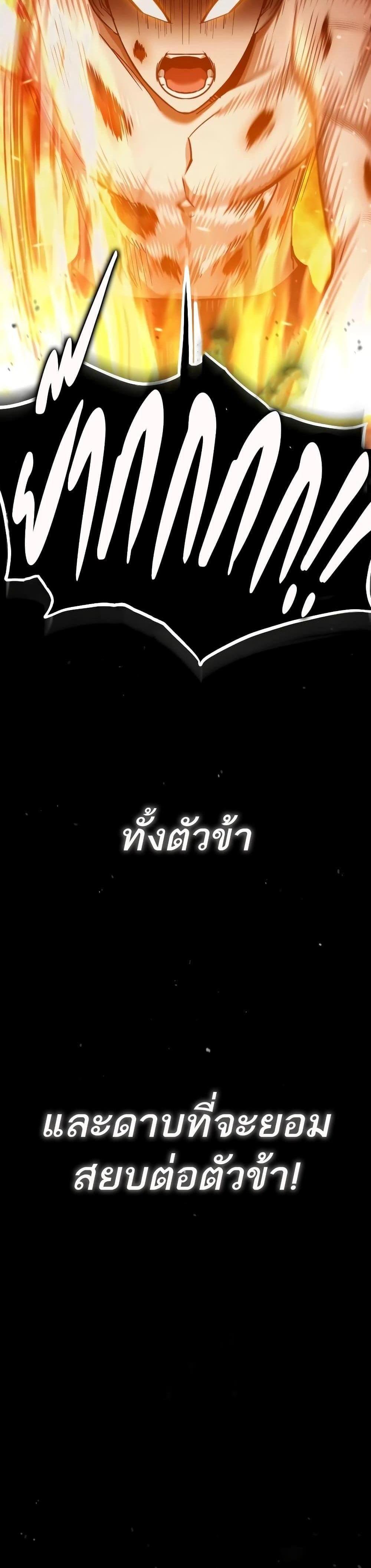 The Heavenly Demon Can’t Live a Normal Life มารสวรรค์จะมีชีวิตธรรมดาไม่ได้หรอก แปลไทย