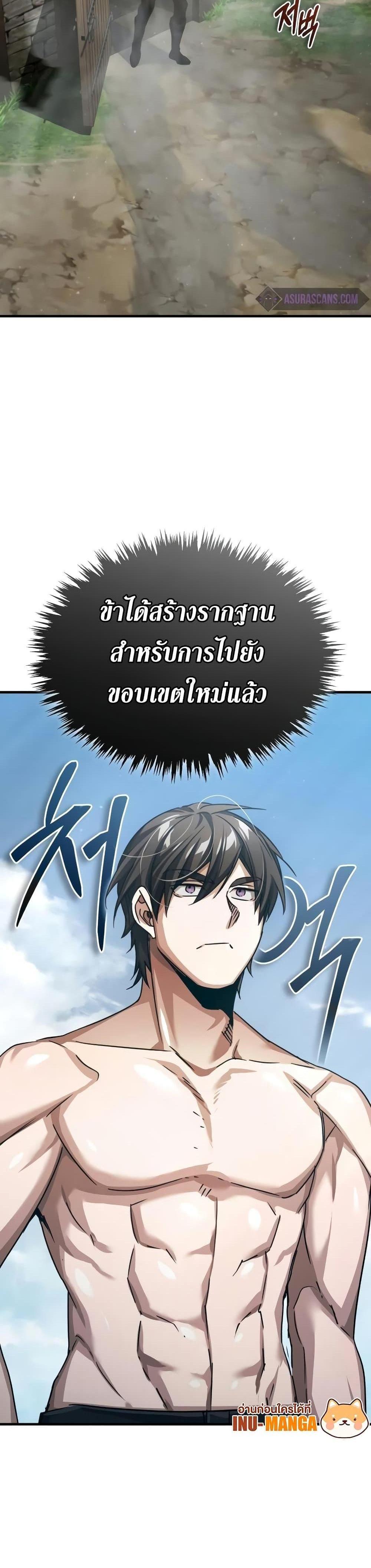 The Heavenly Demon Can’t Live a Normal Life มารสวรรค์จะมีชีวิตธรรมดาไม่ได้หรอก แปลไทย