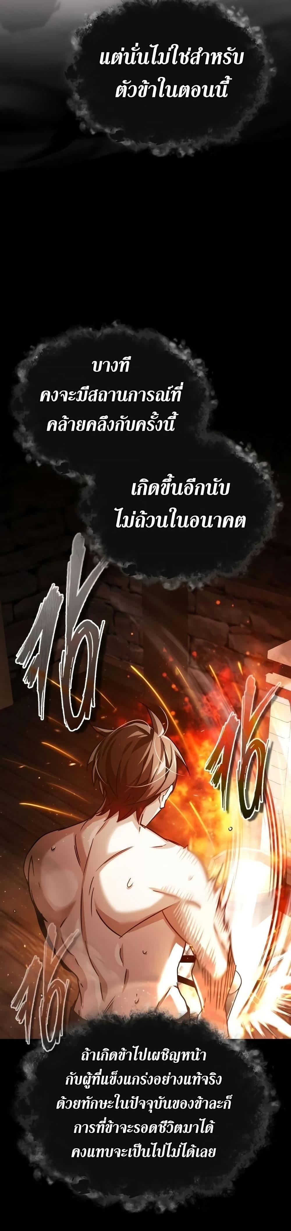 The Heavenly Demon Can’t Live a Normal Life มารสวรรค์จะมีชีวิตธรรมดาไม่ได้หรอก แปลไทย