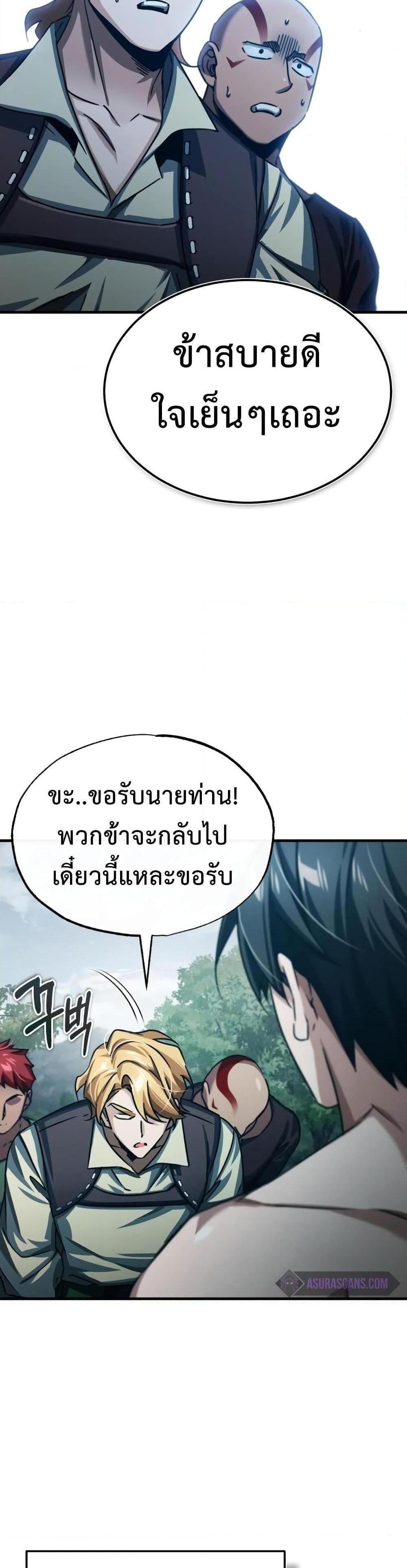 The Heavenly Demon Can’t Live a Normal Life มารสวรรค์จะมีชีวิตธรรมดาไม่ได้หรอก แปลไทย