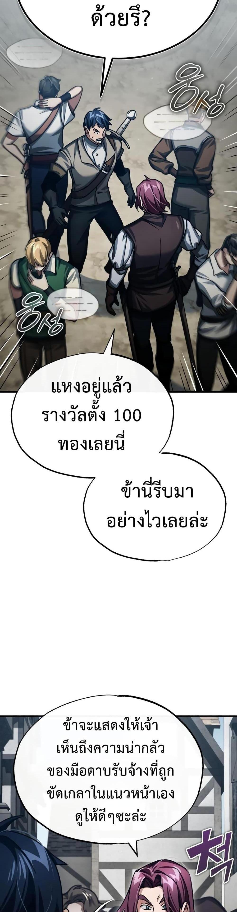 The Heavenly Demon Can’t Live a Normal Life มารสวรรค์จะมีชีวิตธรรมดาไม่ได้หรอก แปลไทย