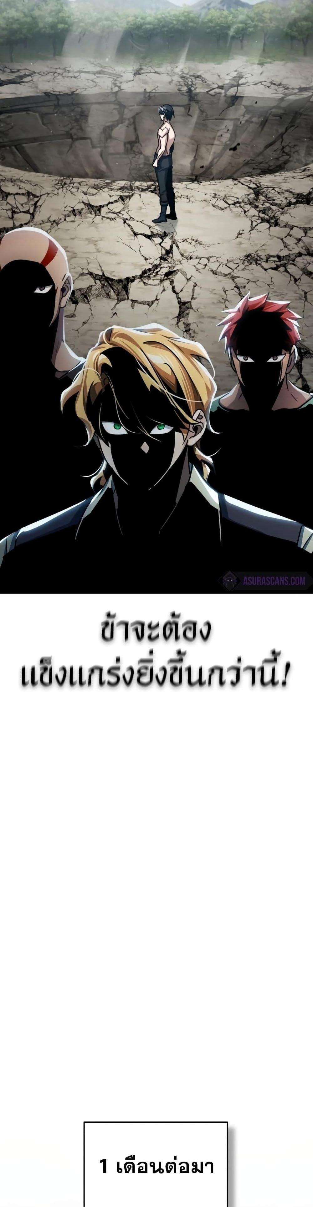 The Heavenly Demon Can’t Live a Normal Life มารสวรรค์จะมีชีวิตธรรมดาไม่ได้หรอก แปลไทย