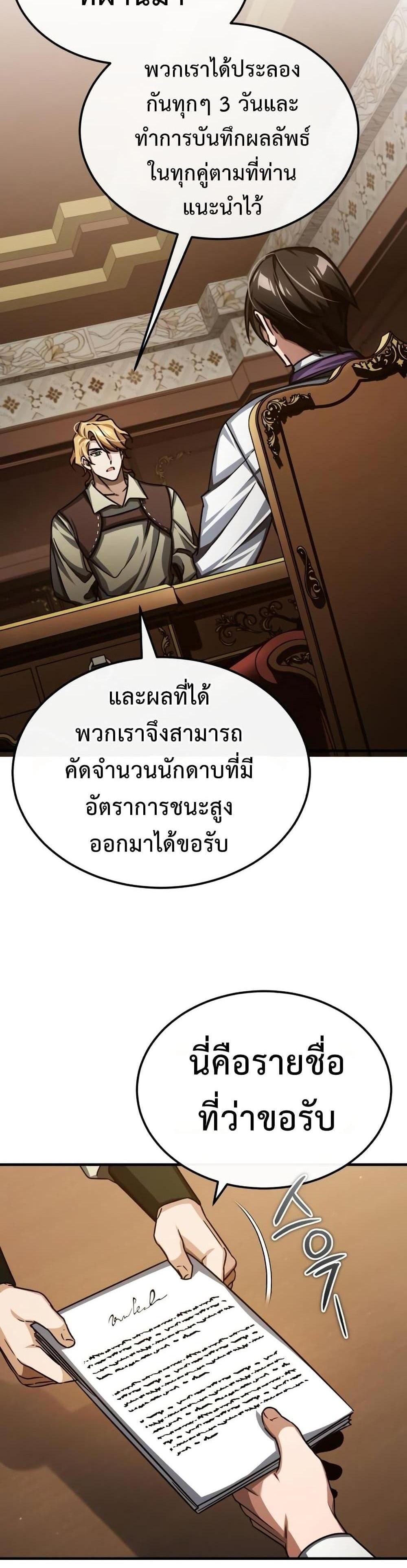 The Heavenly Demon Can’t Live a Normal Life มารสวรรค์จะมีชีวิตธรรมดาไม่ได้หรอก แปลไทย