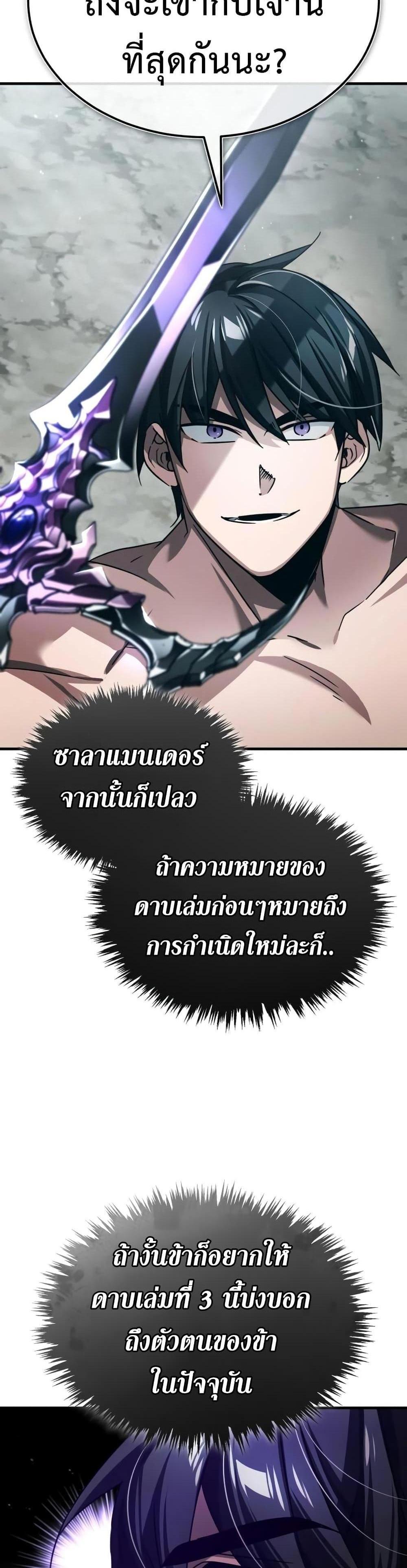 The Heavenly Demon Can’t Live a Normal Life มารสวรรค์จะมีชีวิตธรรมดาไม่ได้หรอก แปลไทย