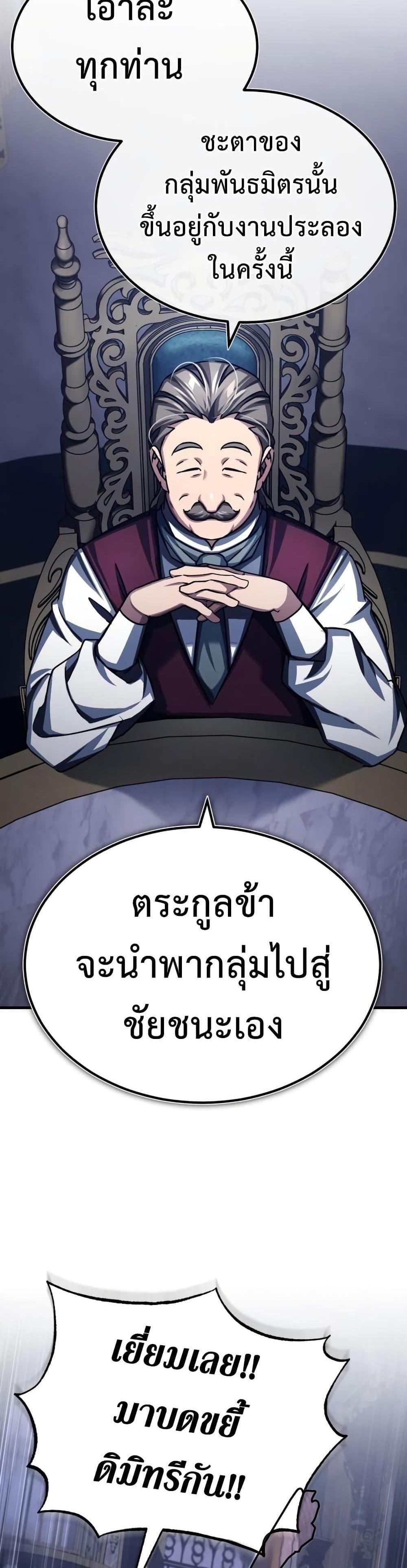 The Heavenly Demon Can’t Live a Normal Life มารสวรรค์จะมีชีวิตธรรมดาไม่ได้หรอก แปลไทย