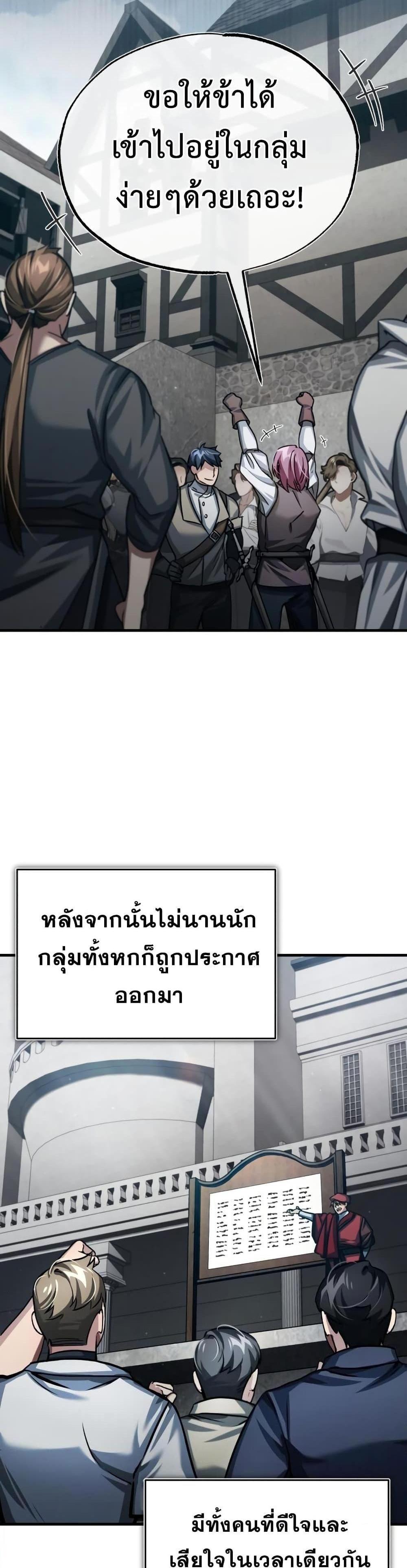 The Heavenly Demon Can’t Live a Normal Life มารสวรรค์จะมีชีวิตธรรมดาไม่ได้หรอก แปลไทย