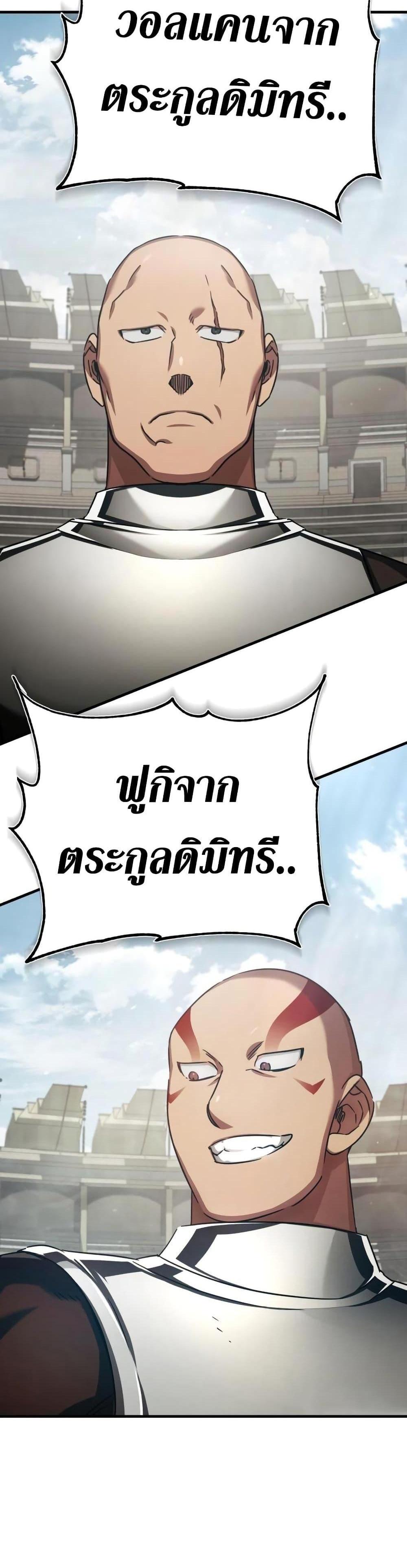 The Heavenly Demon Can’t Live a Normal Life มารสวรรค์จะมีชีวิตธรรมดาไม่ได้หรอก แปลไทย