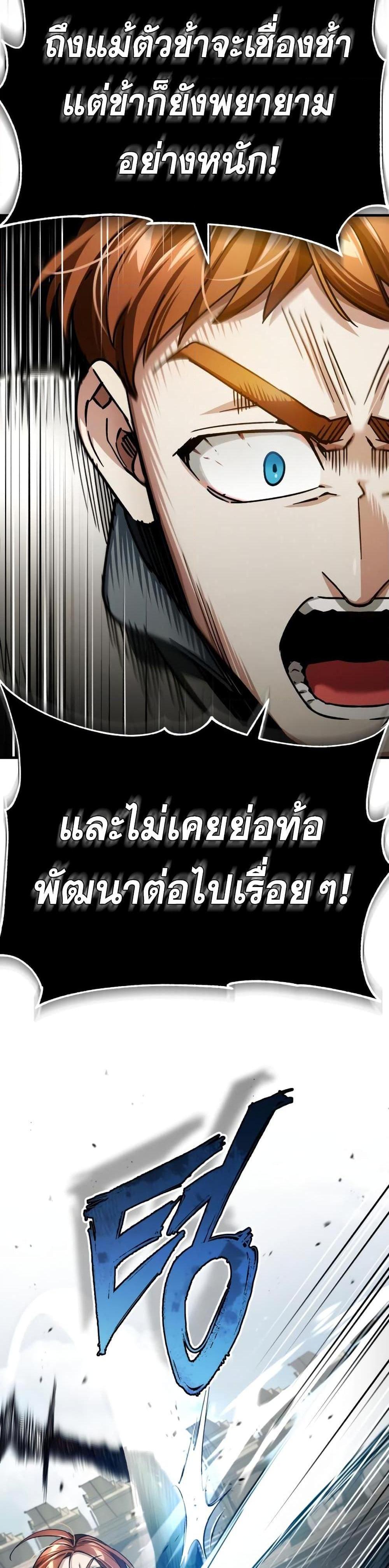 The Heavenly Demon Can’t Live a Normal Life มารสวรรค์จะมีชีวิตธรรมดาไม่ได้หรอก แปลไทย