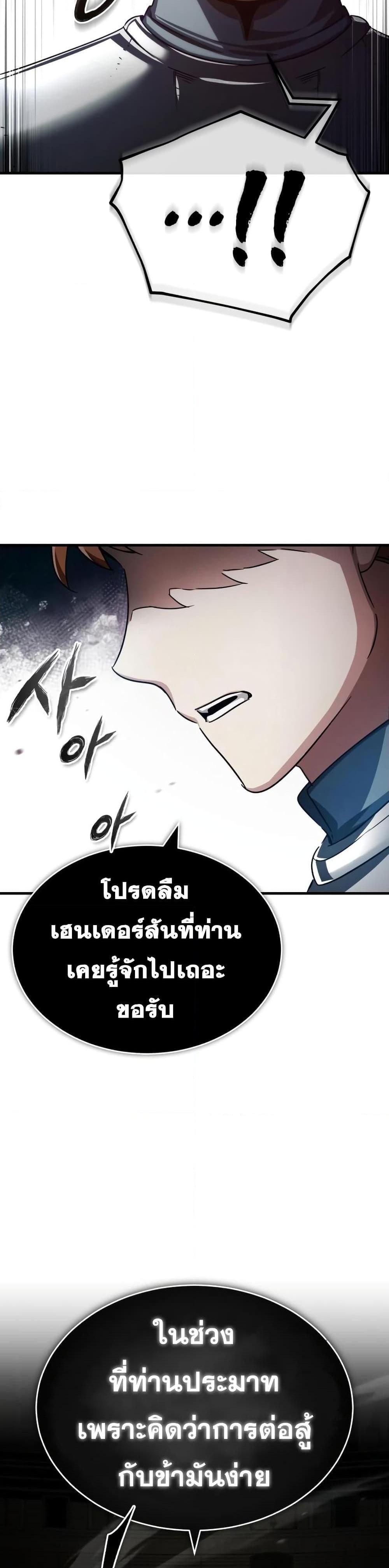 The Heavenly Demon Can’t Live a Normal Life มารสวรรค์จะมีชีวิตธรรมดาไม่ได้หรอก แปลไทย