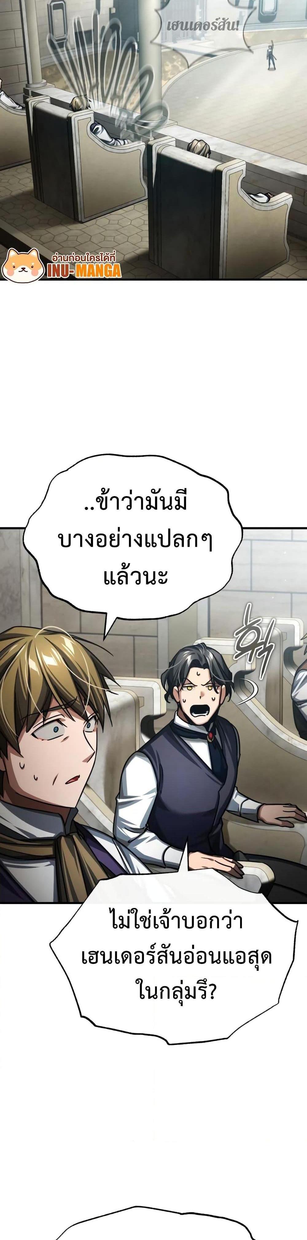 The Heavenly Demon Can’t Live a Normal Life มารสวรรค์จะมีชีวิตธรรมดาไม่ได้หรอก แปลไทย