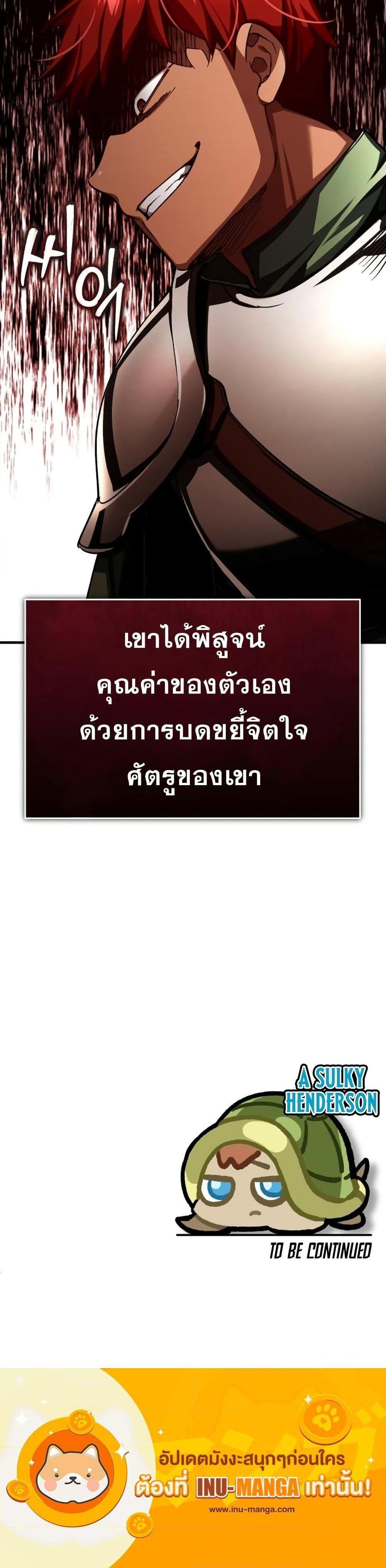 The Heavenly Demon Can’t Live a Normal Life มารสวรรค์จะมีชีวิตธรรมดาไม่ได้หรอก แปลไทย