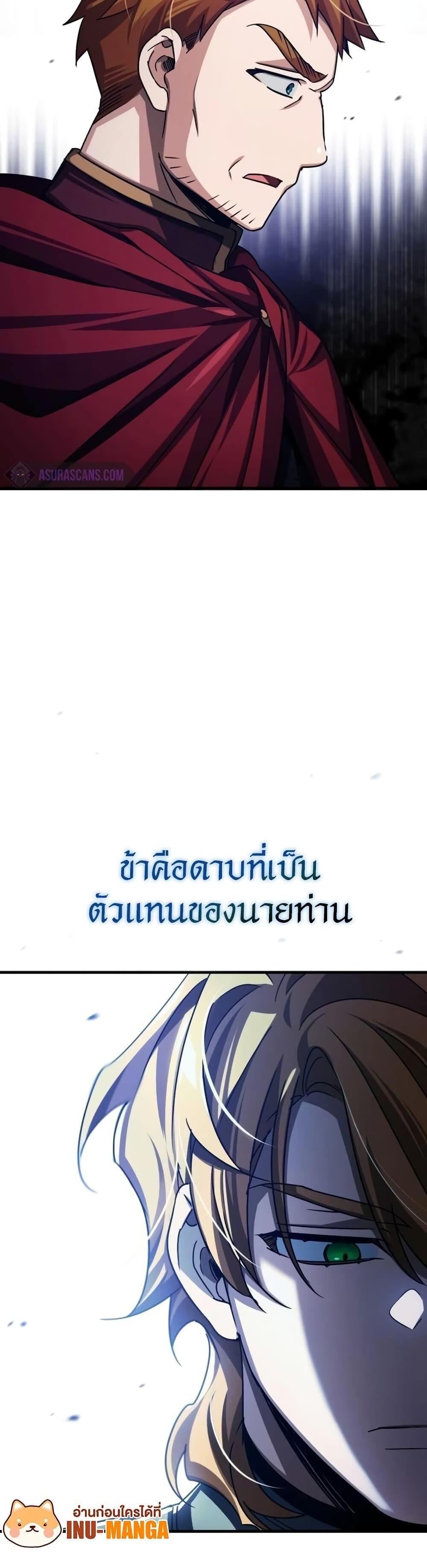 The Heavenly Demon Can’t Live a Normal Life มารสวรรค์จะมีชีวิตธรรมดาไม่ได้หรอก แปลไทย