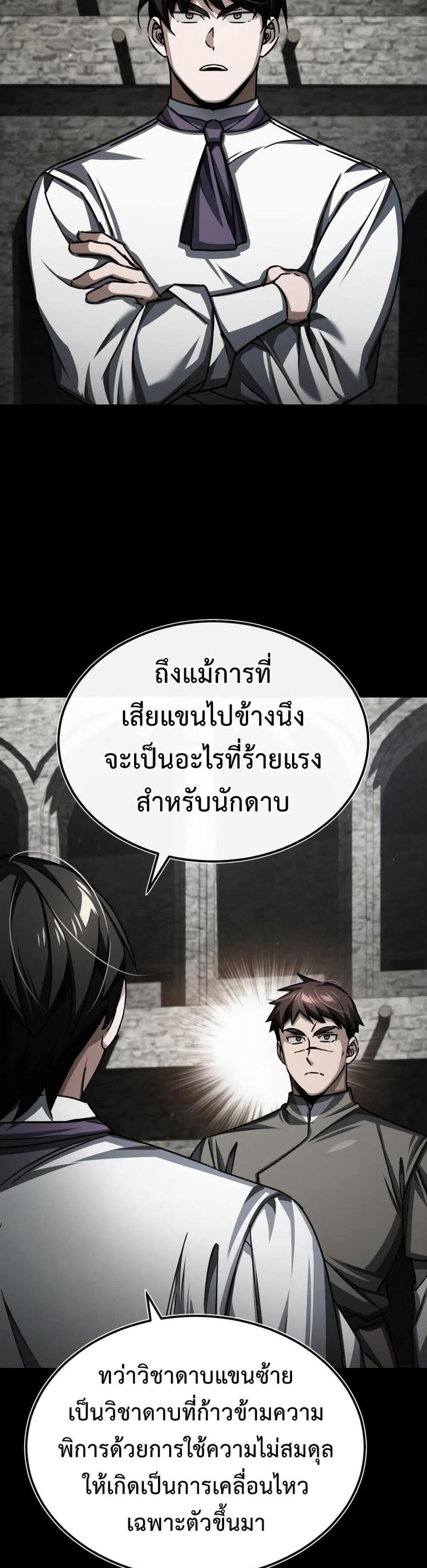 The Heavenly Demon Can’t Live a Normal Life มารสวรรค์จะมีชีวิตธรรมดาไม่ได้หรอก แปลไทย