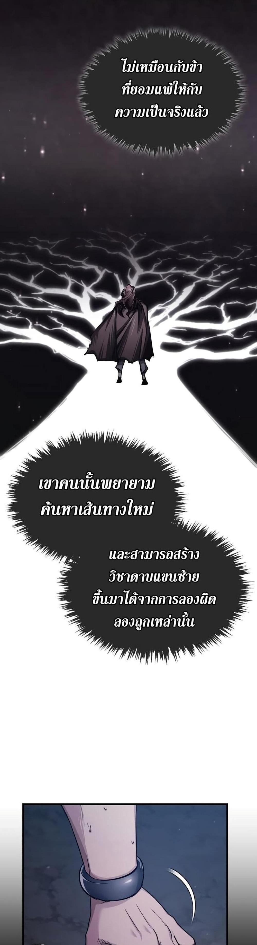 The Heavenly Demon Can’t Live a Normal Life มารสวรรค์จะมีชีวิตธรรมดาไม่ได้หรอก แปลไทย