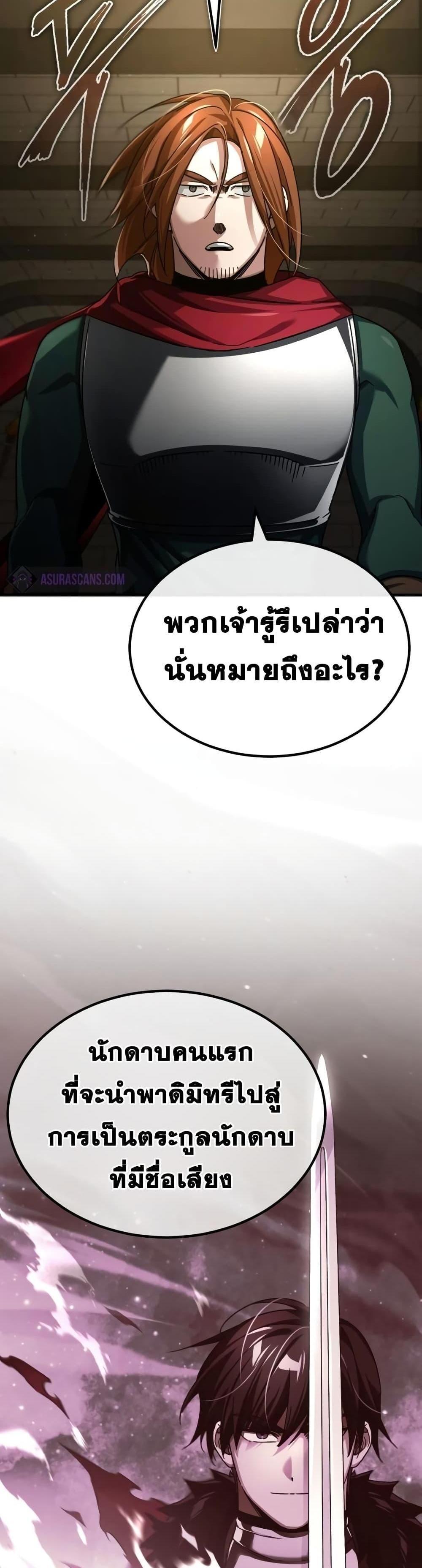 The Heavenly Demon Can’t Live a Normal Life มารสวรรค์จะมีชีวิตธรรมดาไม่ได้หรอก แปลไทย