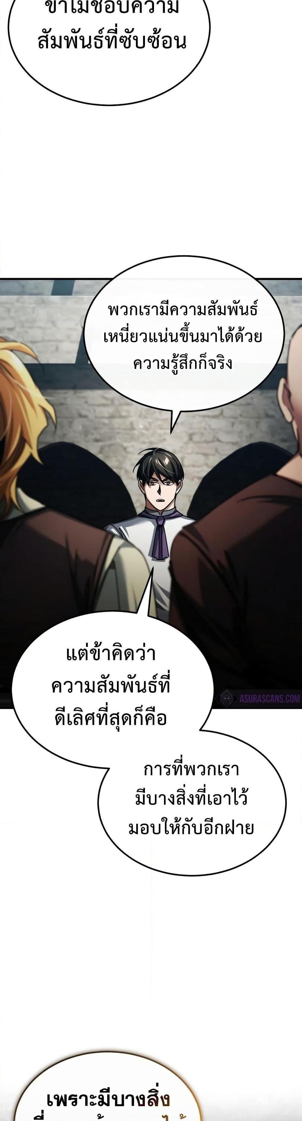 The Heavenly Demon Can’t Live a Normal Life มารสวรรค์จะมีชีวิตธรรมดาไม่ได้หรอก แปลไทย