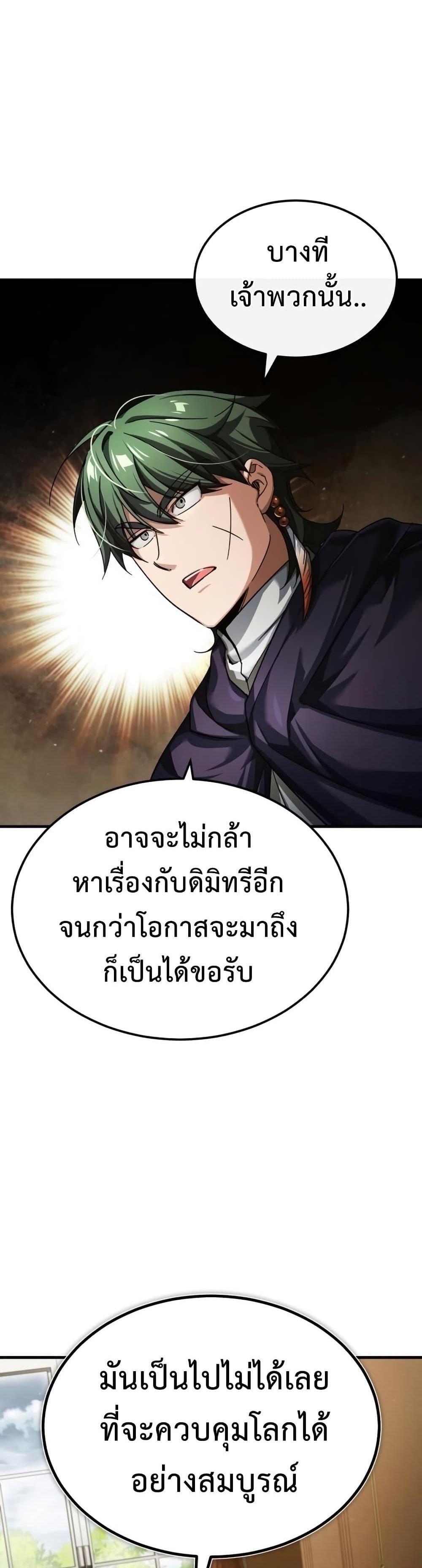 The Heavenly Demon Can’t Live a Normal Life มารสวรรค์จะมีชีวิตธรรมดาไม่ได้หรอก แปลไทย