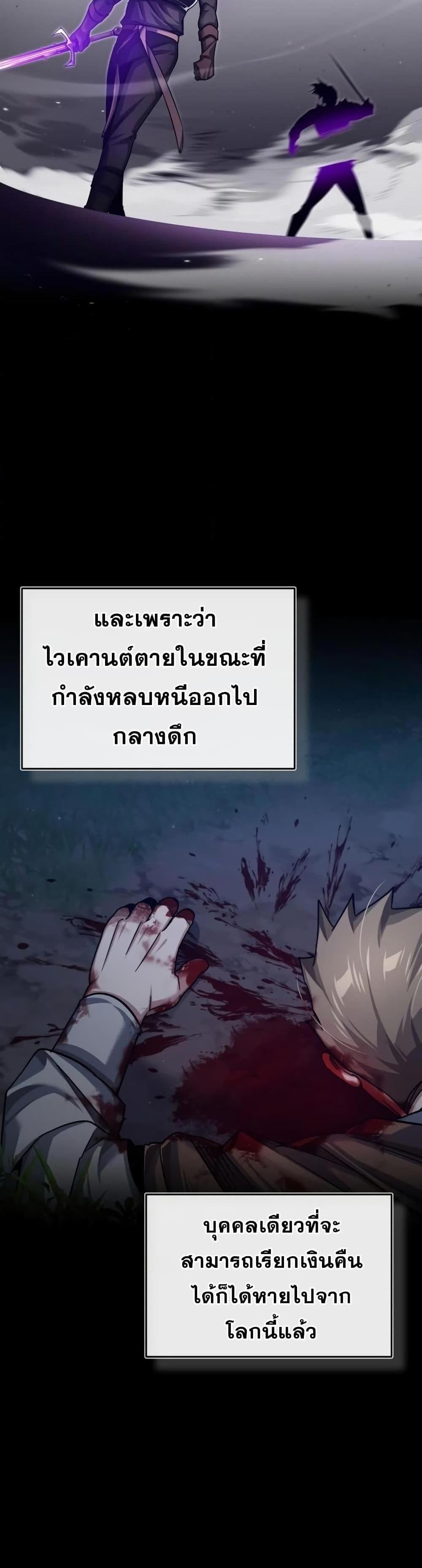 The Heavenly Demon Can’t Live a Normal Life มารสวรรค์จะมีชีวิตธรรมดาไม่ได้หรอก แปลไทย