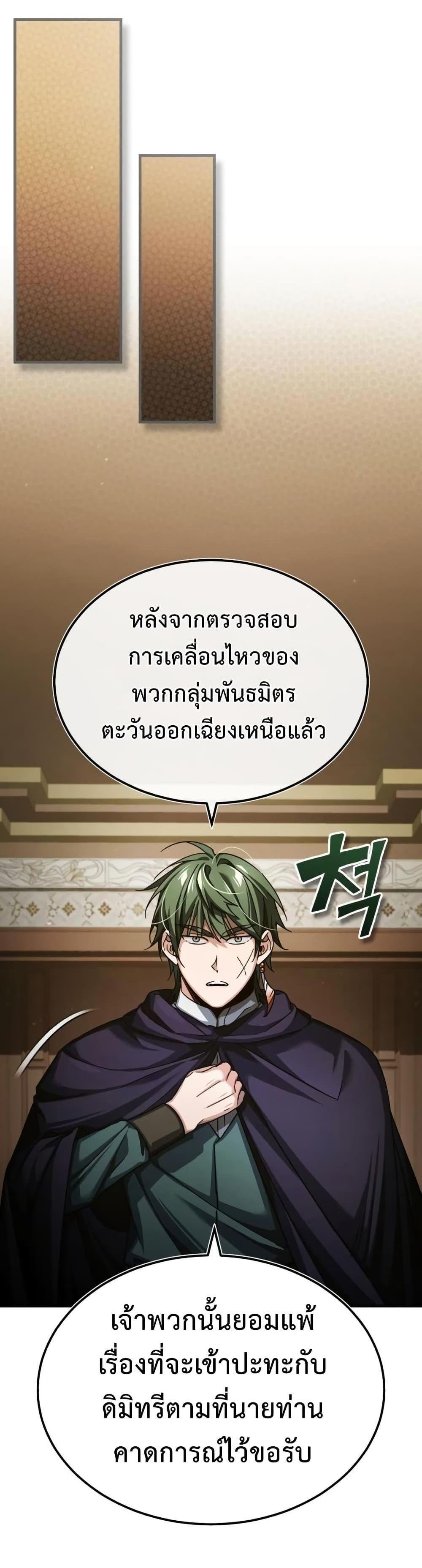 The Heavenly Demon Can’t Live a Normal Life มารสวรรค์จะมีชีวิตธรรมดาไม่ได้หรอก แปลไทย