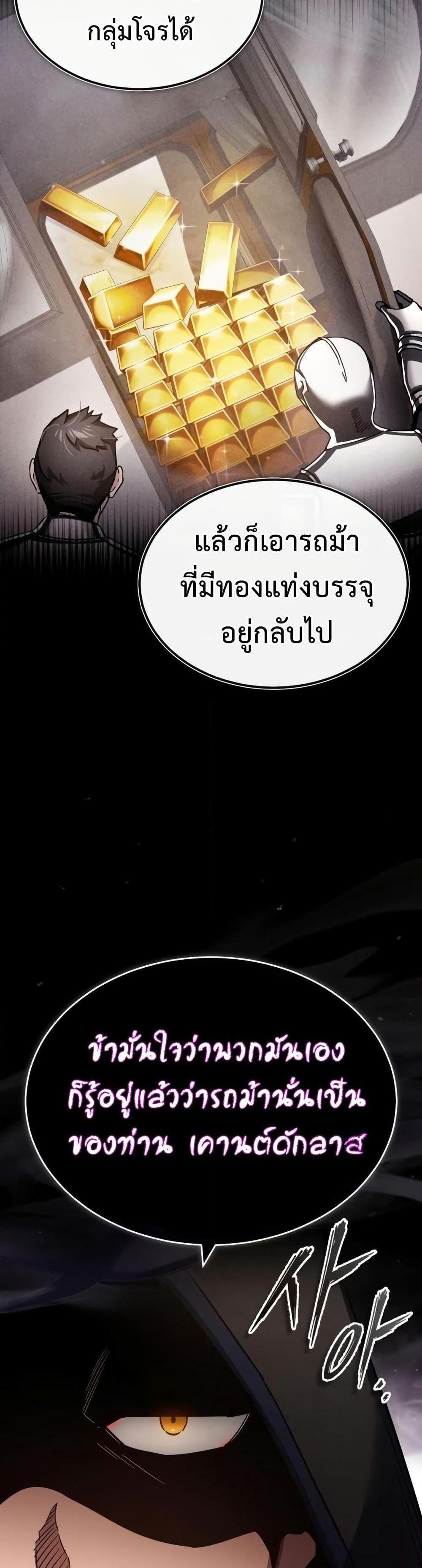 The Heavenly Demon Can’t Live a Normal Life มารสวรรค์จะมีชีวิตธรรมดาไม่ได้หรอก แปลไทย