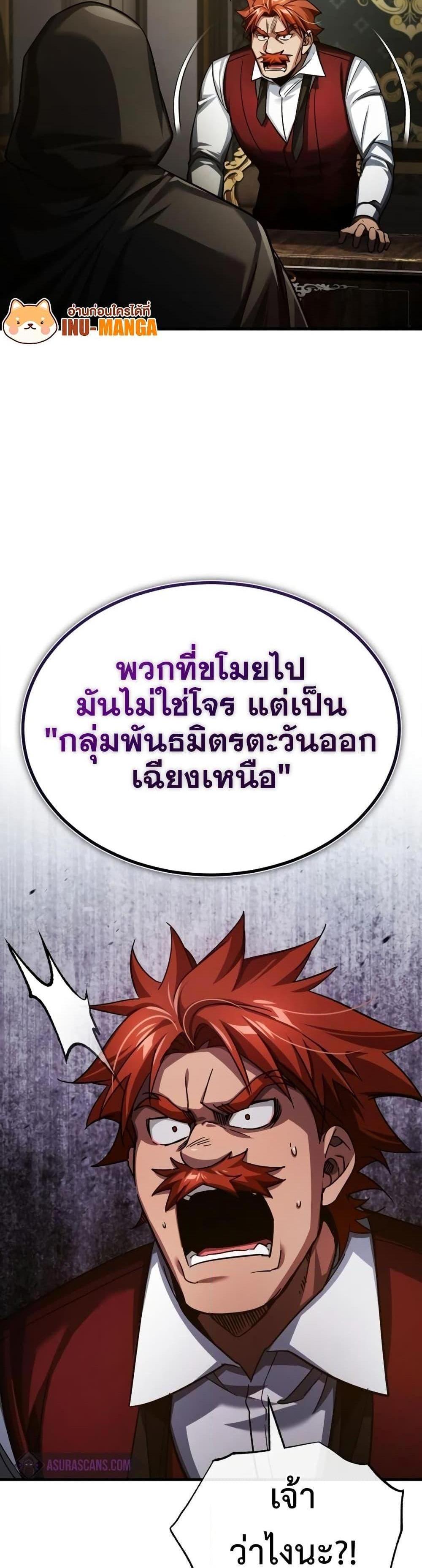 The Heavenly Demon Can’t Live a Normal Life มารสวรรค์จะมีชีวิตธรรมดาไม่ได้หรอก แปลไทย