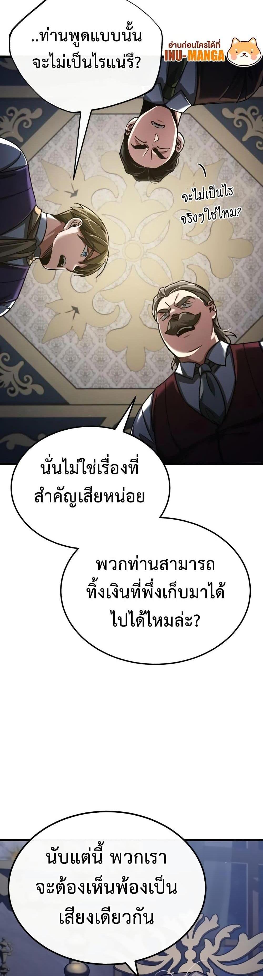 The Heavenly Demon Can’t Live a Normal Life มารสวรรค์จะมีชีวิตธรรมดาไม่ได้หรอก แปลไทย