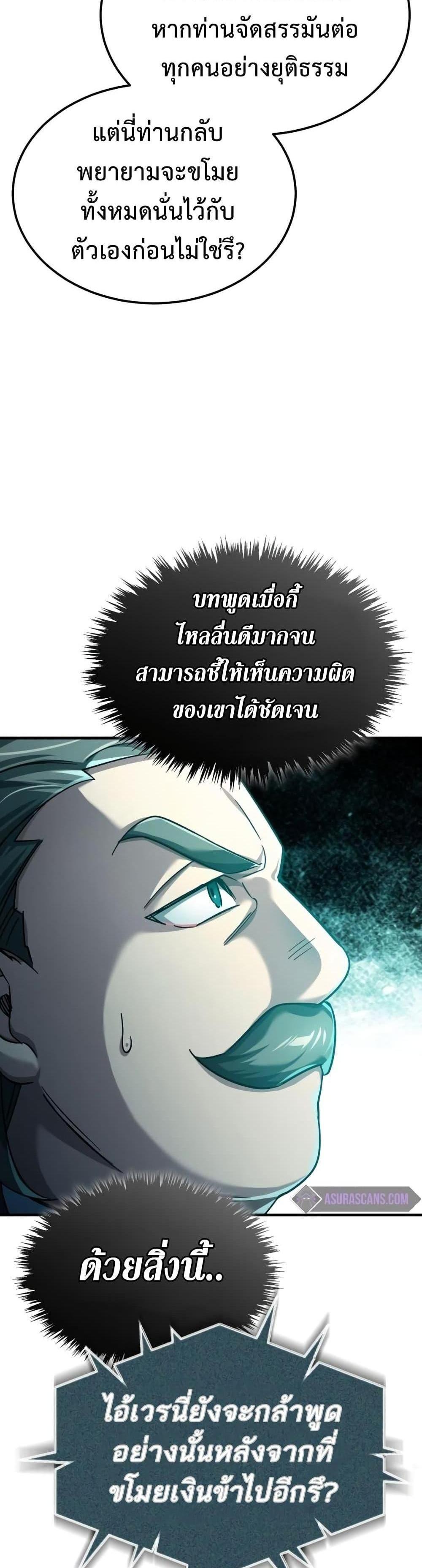 The Heavenly Demon Can’t Live a Normal Life มารสวรรค์จะมีชีวิตธรรมดาไม่ได้หรอก แปลไทย