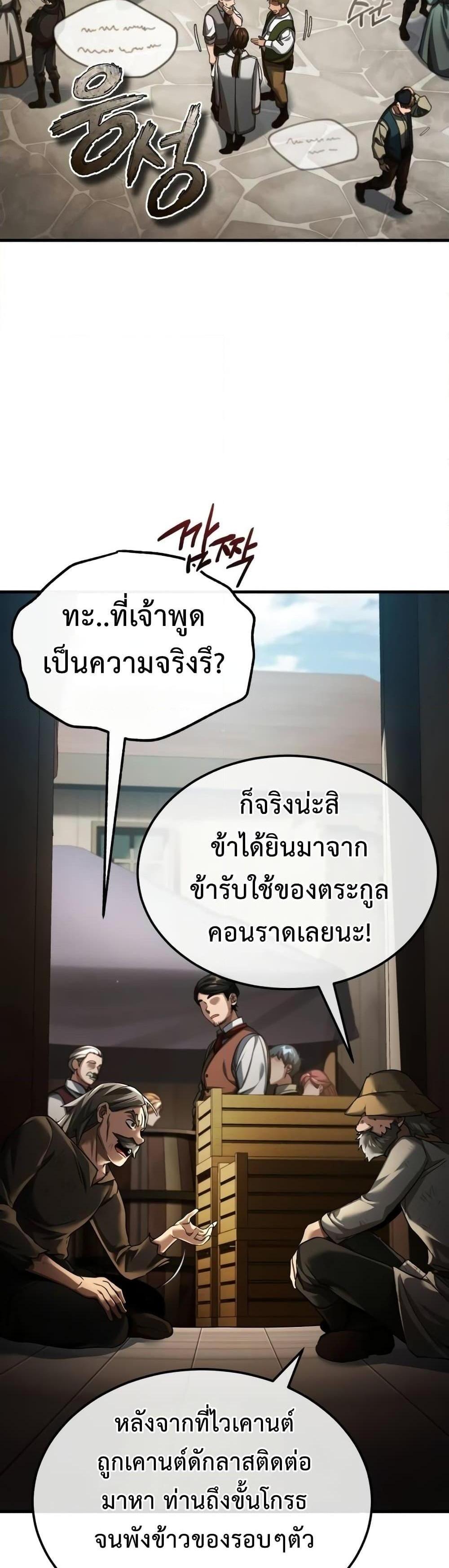 The Heavenly Demon Can’t Live a Normal Life มารสวรรค์จะมีชีวิตธรรมดาไม่ได้หรอก แปลไทย