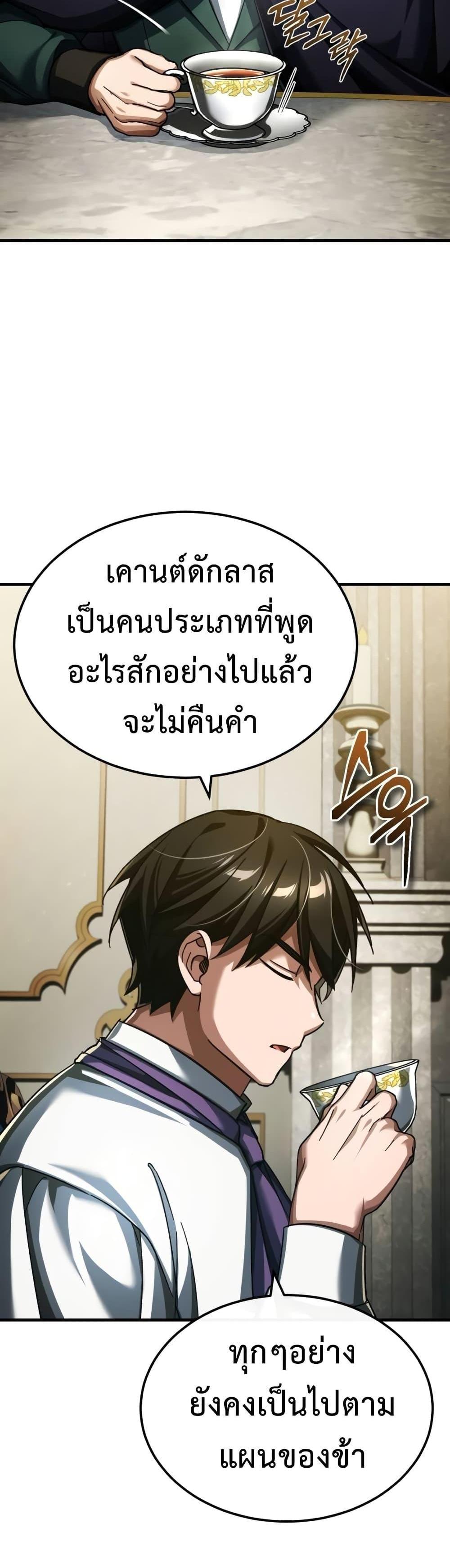 The Heavenly Demon Can’t Live a Normal Life มารสวรรค์จะมีชีวิตธรรมดาไม่ได้หรอก แปลไทย