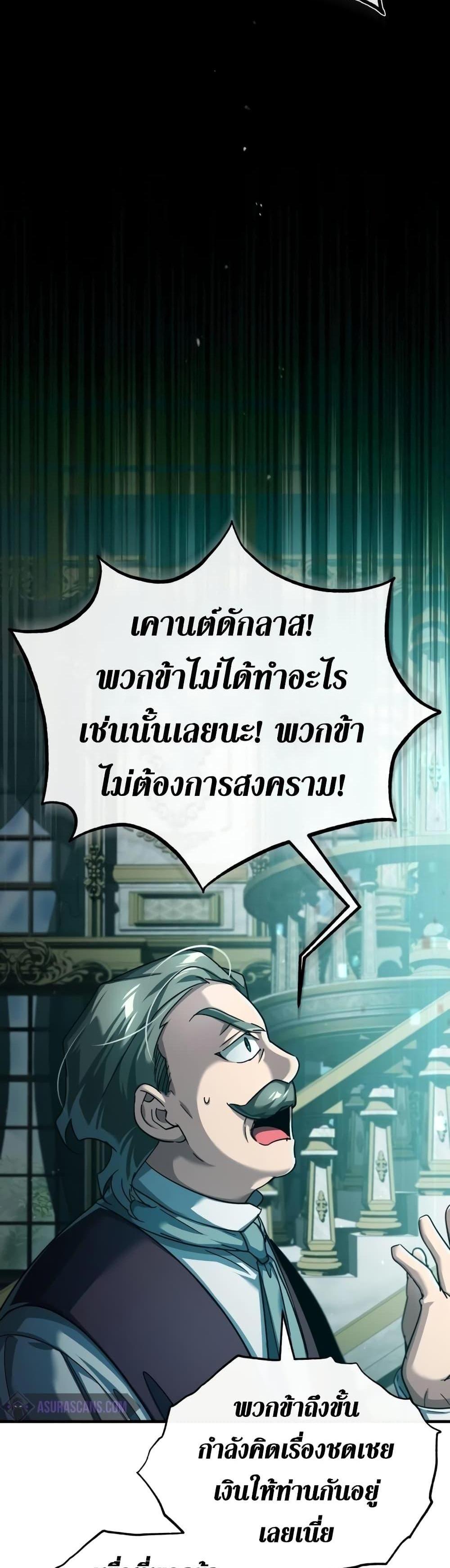 The Heavenly Demon Can’t Live a Normal Life มารสวรรค์จะมีชีวิตธรรมดาไม่ได้หรอก แปลไทย