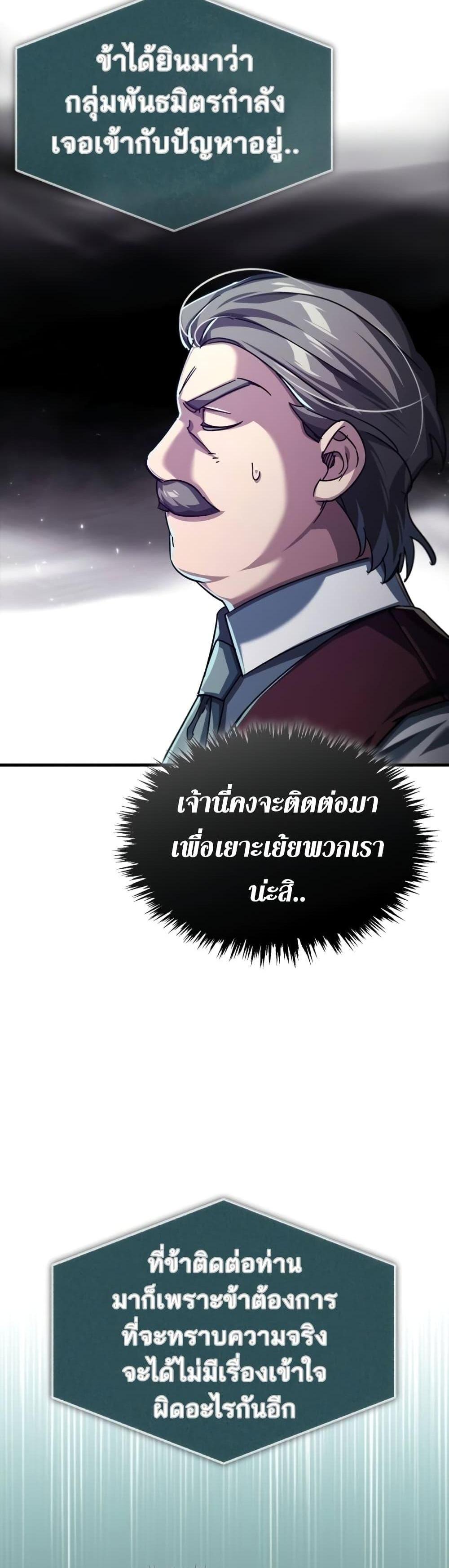 The Heavenly Demon Can’t Live a Normal Life มารสวรรค์จะมีชีวิตธรรมดาไม่ได้หรอก แปลไทย