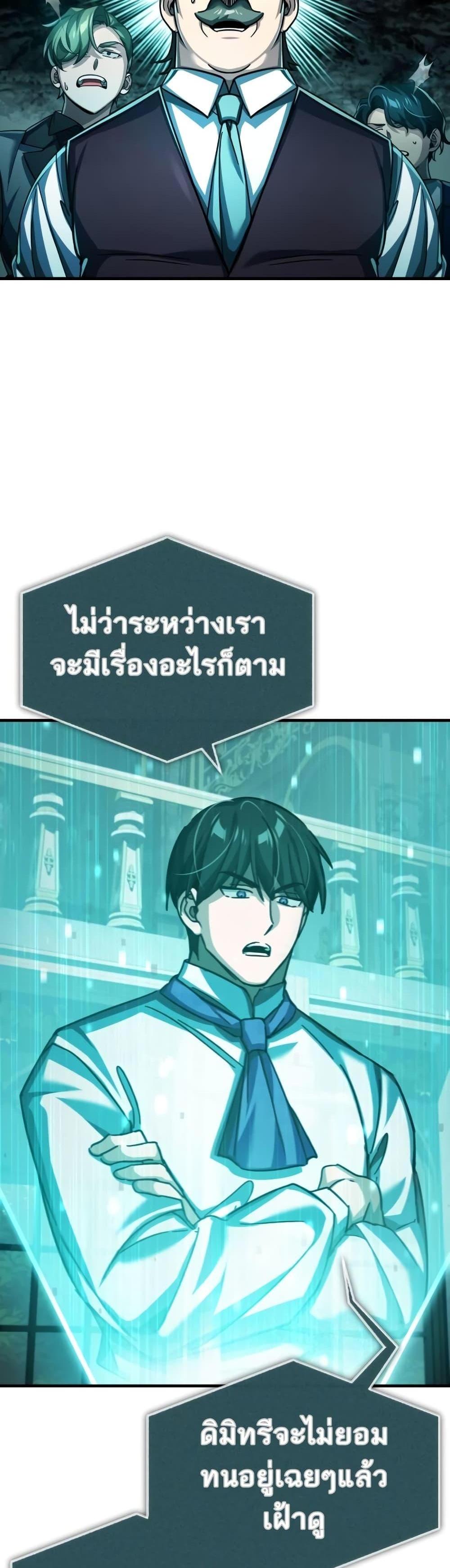 The Heavenly Demon Can’t Live a Normal Life มารสวรรค์จะมีชีวิตธรรมดาไม่ได้หรอก แปลไทย