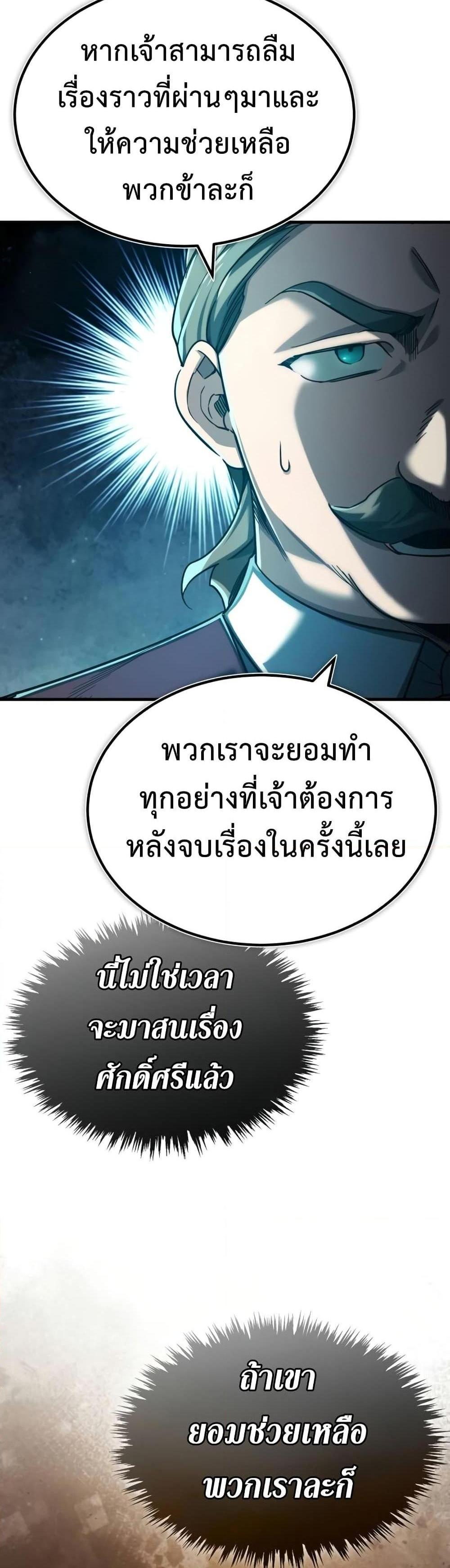 The Heavenly Demon Can’t Live a Normal Life มารสวรรค์จะมีชีวิตธรรมดาไม่ได้หรอก แปลไทย