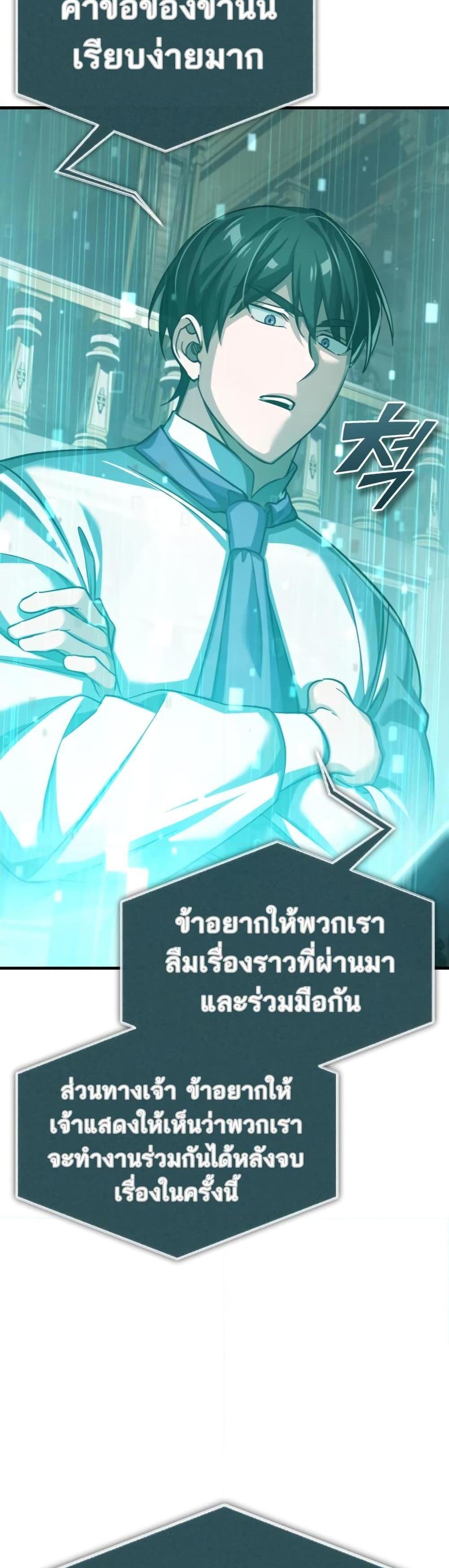 The Heavenly Demon Can’t Live a Normal Life มารสวรรค์จะมีชีวิตธรรมดาไม่ได้หรอก แปลไทย